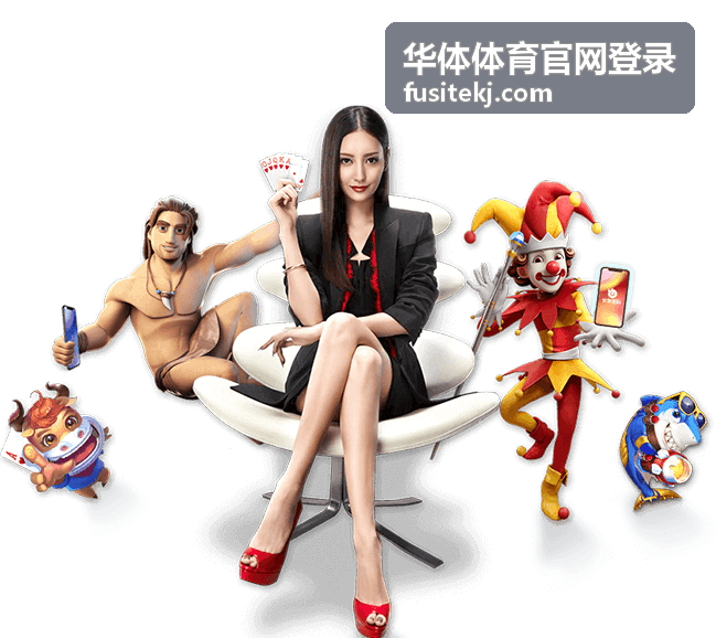 综合体能挑战赛 华体体育官网登录赛事报名
